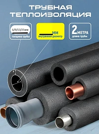 Изоляция трубная Isodom Termo ОТ 35/20 ⌀35мм 1" (2м×30шт) 60мп