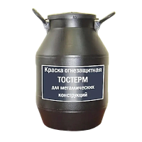 Огнезащитная краска ТОСТЕРМ (50кг)