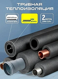 Изоляция трубная Isodom Termo ОТ 133/25 ⌀133мм (2м×6шт) 12мп